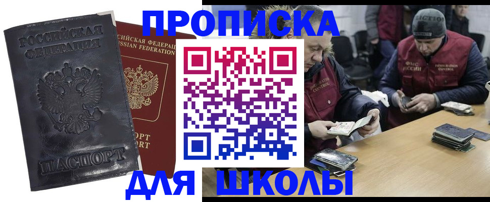 прописка для военкомата в Гороховце