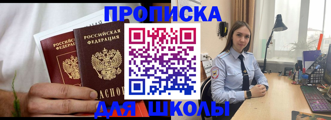 найти адрес прописки в Гороховце