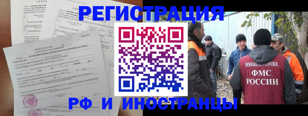 временная регистрация поиск в Гороховце