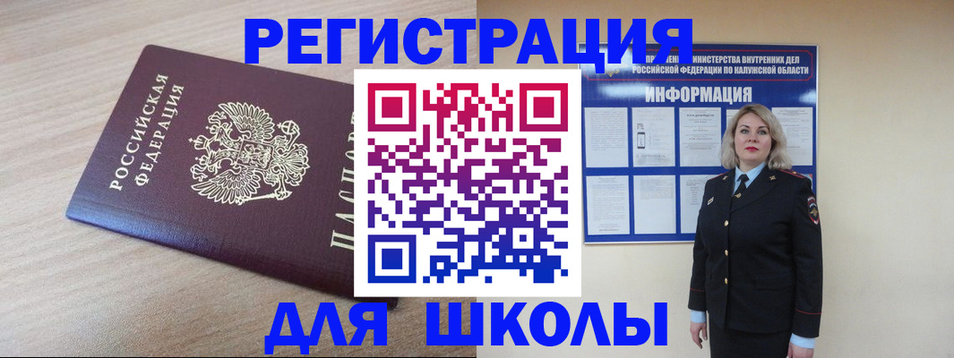 временная регистрация адрес в Гороховце